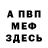 КЕТАМИН VHQ DEBROY BASAB