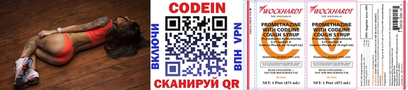 Купить закладки  Химки  Codein Purple Drank 