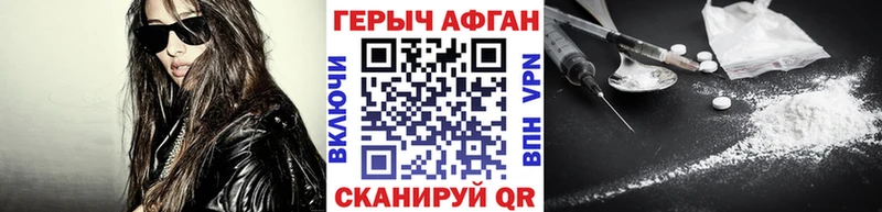 ГЕРОИН герыч  Купить где  Химки 