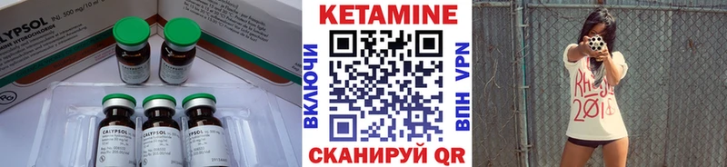 Кетамин VHQ  Купить где  Химки 